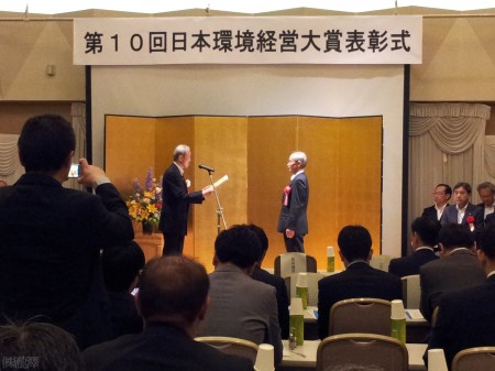 バイオトイレが日本環境経営大賞を受賞！