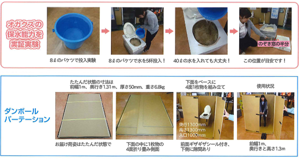 組み立て式バイオトイレ